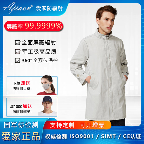 防辐射工作服大褂防护电磁辐射服