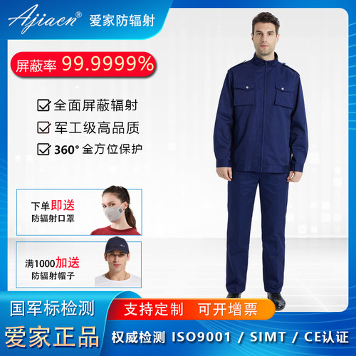 防辐射工作服套装防电磁辐射服