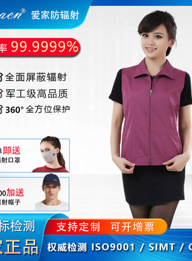 防辐射上衣马甲工作服防电磁辐射