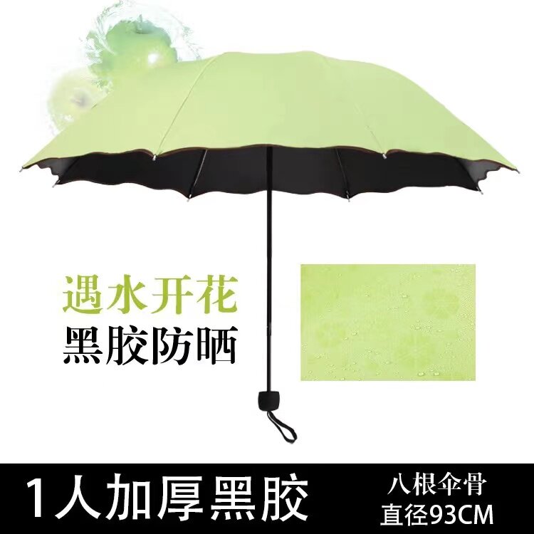 遇水开花晴雨两用伞遮阳折叠伞黑伞