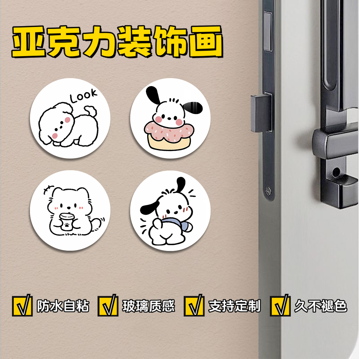 亚克力补洞贴墙贴墙面遮丑装饰