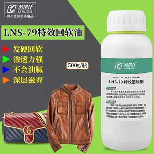 皮衣回软剂皮革皮衣手工加脂剂回软油缩水放大皮夹克护理液保养油