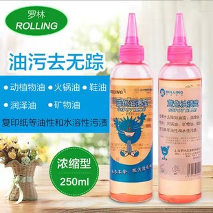罗林蓝色油渍宝 强效去除动植物油火锅油润泽油鞋油矿物油等油污