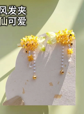 古风汉服发夹桂花儿童小清新流苏铃铛可爱超仙气质精致古典发饰