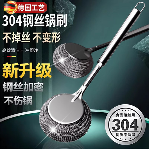 不锈钢刷锅神器洗锅刷子厨房专用
