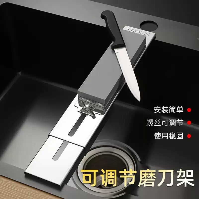 磨刀石固定支架家用菜刀开刃神器厨房水槽固定磨刀架可调节伸缩架