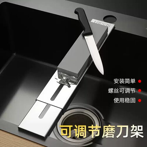 磨刀石固定支架家用菜刀开刃神器厨房水槽固定磨刀架可调节伸缩架