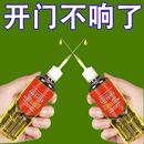 润滑油机械防锈链条自行车跑步机缝纫机油电风扇轴承门锁机器家用
