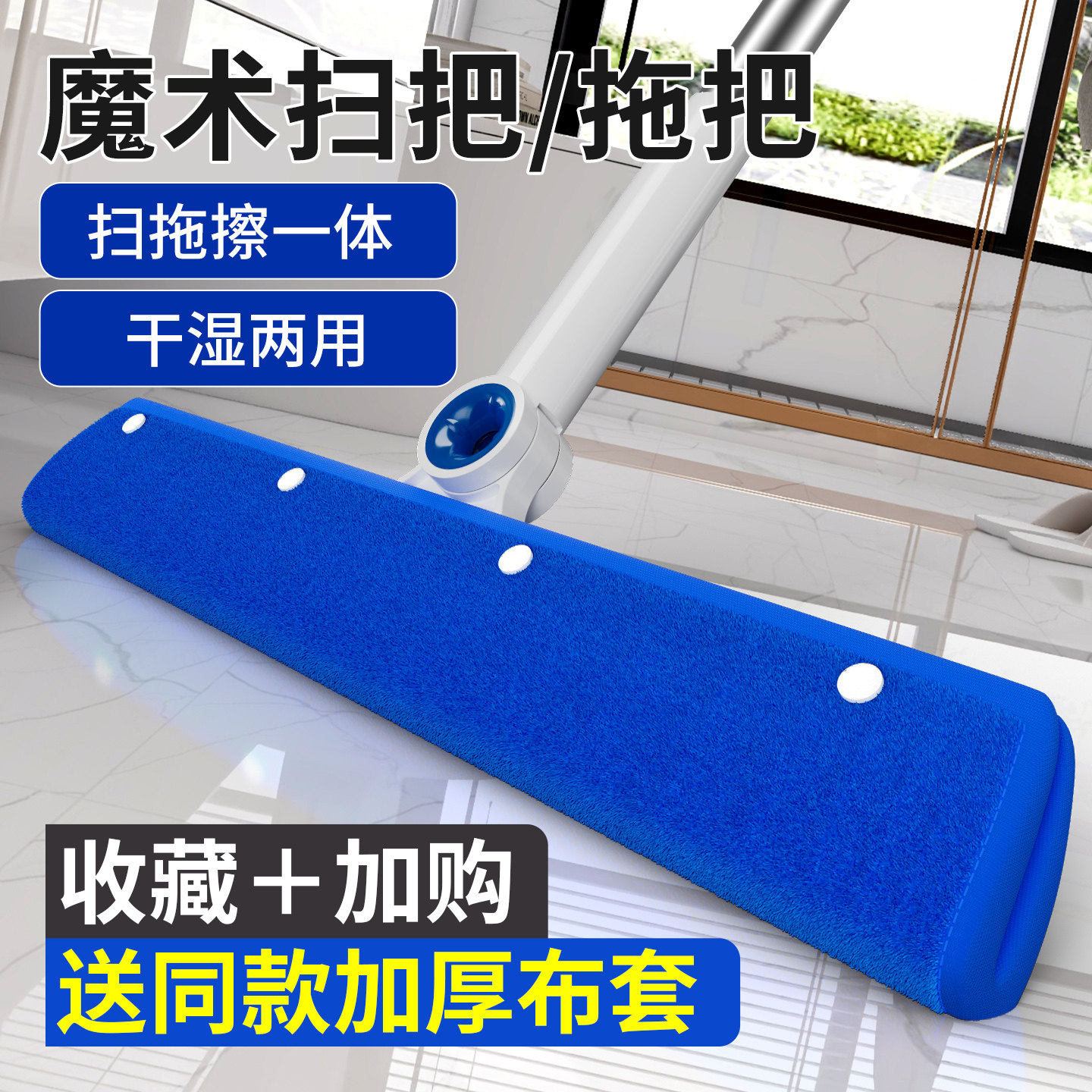 魔术扫把刮水拖地两用拖把家用干湿地板硅胶刮水器家政专用抹布套