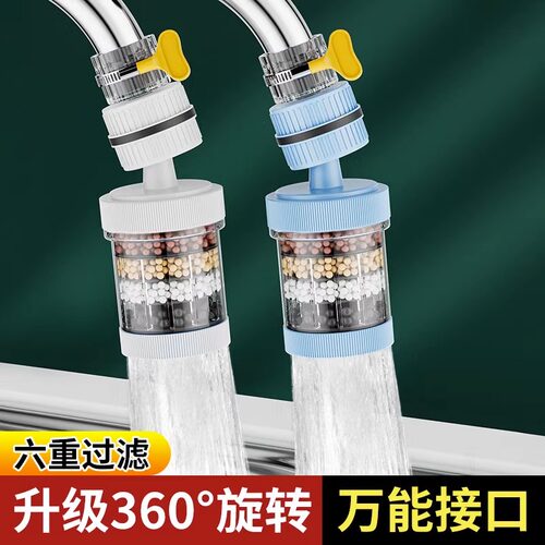水龙头延伸过滤器通用防溅嘴厨房净水神器家用自来水通用净化花洒