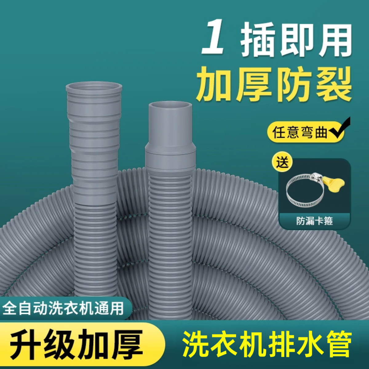 洗衣机排水管延长管通用加长软管下水管海尔全自动波轮滚筒出水管