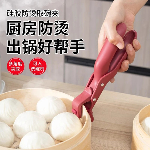 家用防烫夹厨房用防烫锅夹取碗夹盘子微波炉硅胶夹菜钳蒸菜锅神器