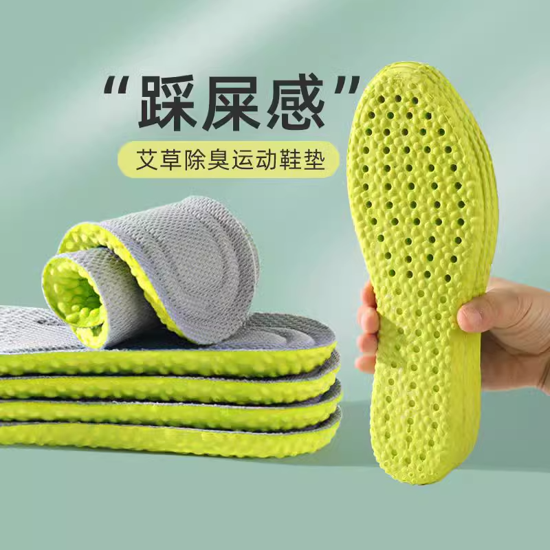 踩屎感艾草除臭鞋垫男女士超软运动气垫减震久站不累防痛脚痛鞋垫
