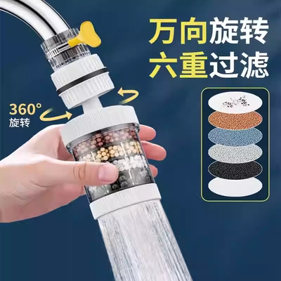 水龙头过滤器家用自来水净化器净水厨房龙头滤嘴延伸防溅神器通用