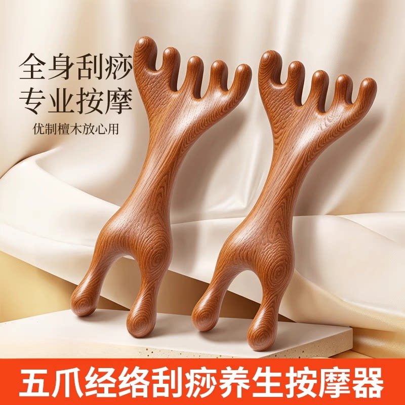 鹿角按摩梳小耙子挠头皮按摩颈部推拿眼部按摩爪刮痧耙刮脸经络刷