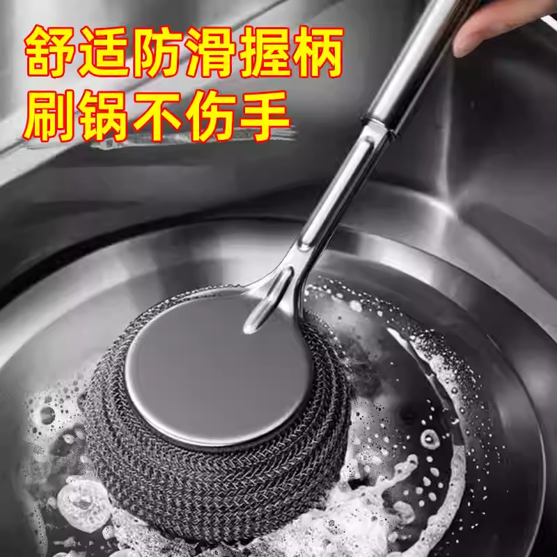 德国不锈钢锅刷锅神器洗锅刷子厨房专用钢丝球长柄清洁刷子不伤锅
