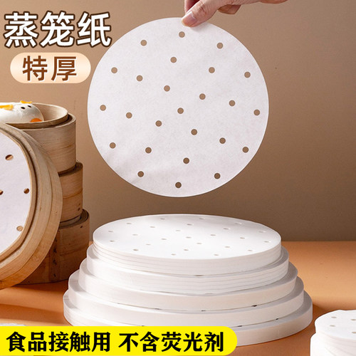 厨房小号蒸笼纸垫子蒸布食品馒头包子馍家用不粘蒸笼布纸垫蒸锅纸