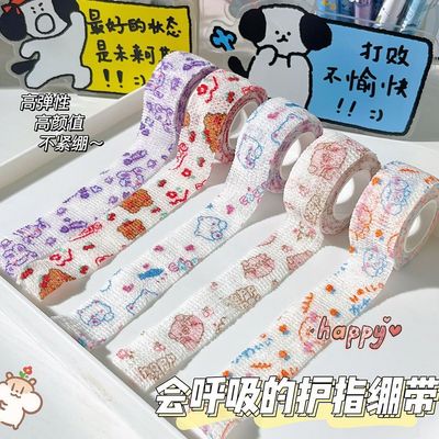 学生写字防茧护手绷带高颜值缠手指绷带少女日系ins防磨可爱胶带