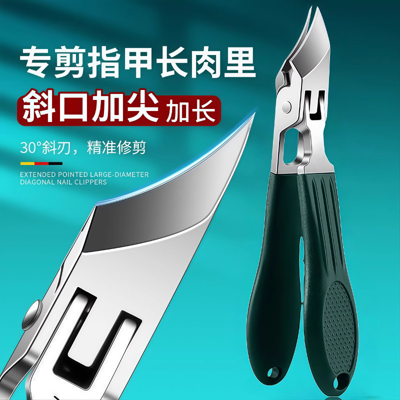 新款超尖细斜口指甲刀不锈钢大开口指甲钳齿轮开关甲沟钳家用修甲,家庭/个人清洁工具,指甲钳,淘宝优惠券,粉丝福利购,淘宝优惠卷
