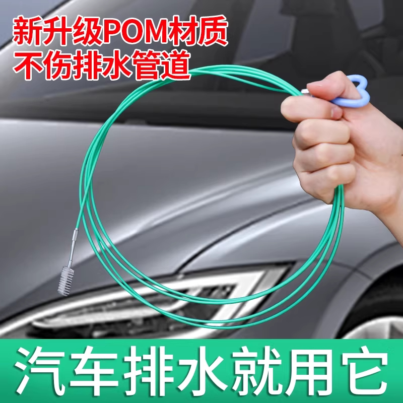 汽车排水管疏通器天窗排水家用去污新款洗车刷排水孔清洗清洁刷子