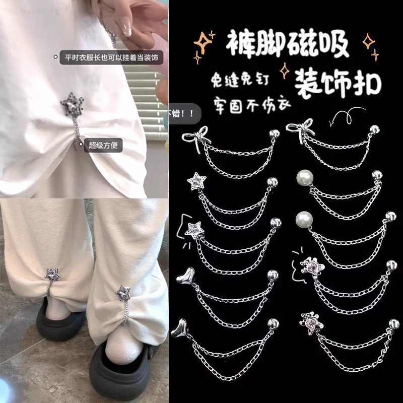 牛仔裤子收裤脚改短神器防拖地固定裤腿收口器挽边扣拖地裤磁吸扣