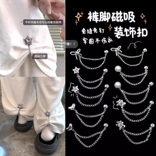 牛仔裤子收裤脚改短神器防拖地固定裤腿收口器挽边扣拖地裤磁吸扣