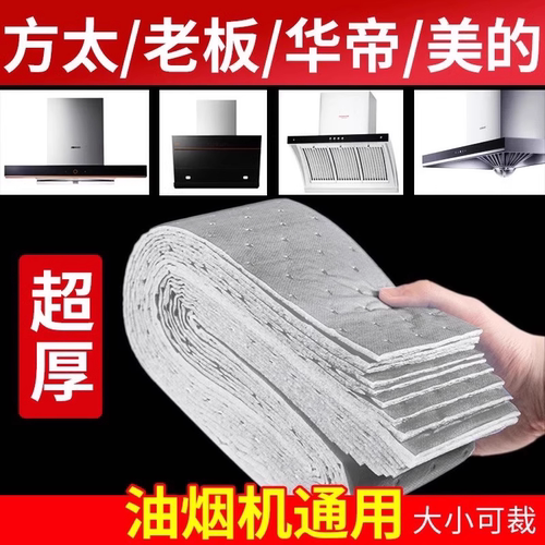 油贴纸油烟机吸油棉厨房专用防油贴纸耐高温吸油棉纸吸油棉卷加厚