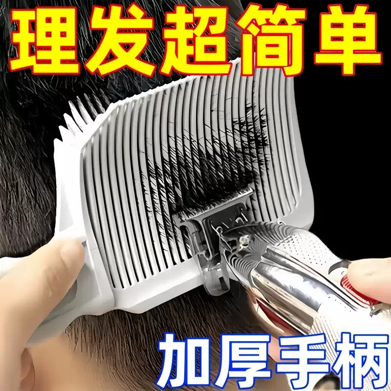 新款美发自助理发梳男士平头梳发廊专用推边理发店裁发梳剪发梳子