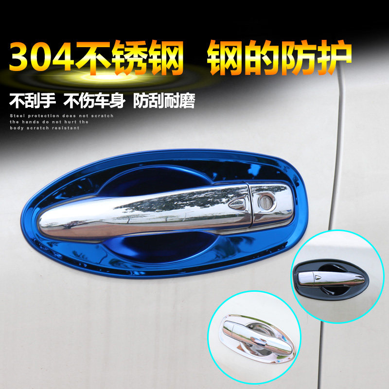 专用于奇骏门碗框改装门腕把手贴