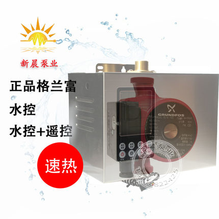 丹麦格兰富回水器家用回水热水器循环泵智能热水循环热水循环装置