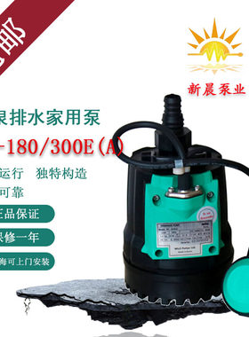 德国威乐水泵PD-180EA/180E PD-300EA/300E塑料潜水泵自动排水泵