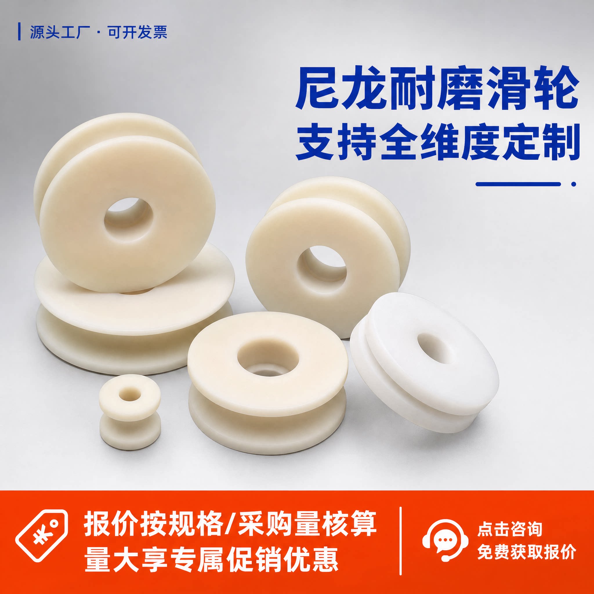 尼龙滑轮耐磨凹槽轴承轮轴套轮定制U型V型H型重型万向轮加工滑轮