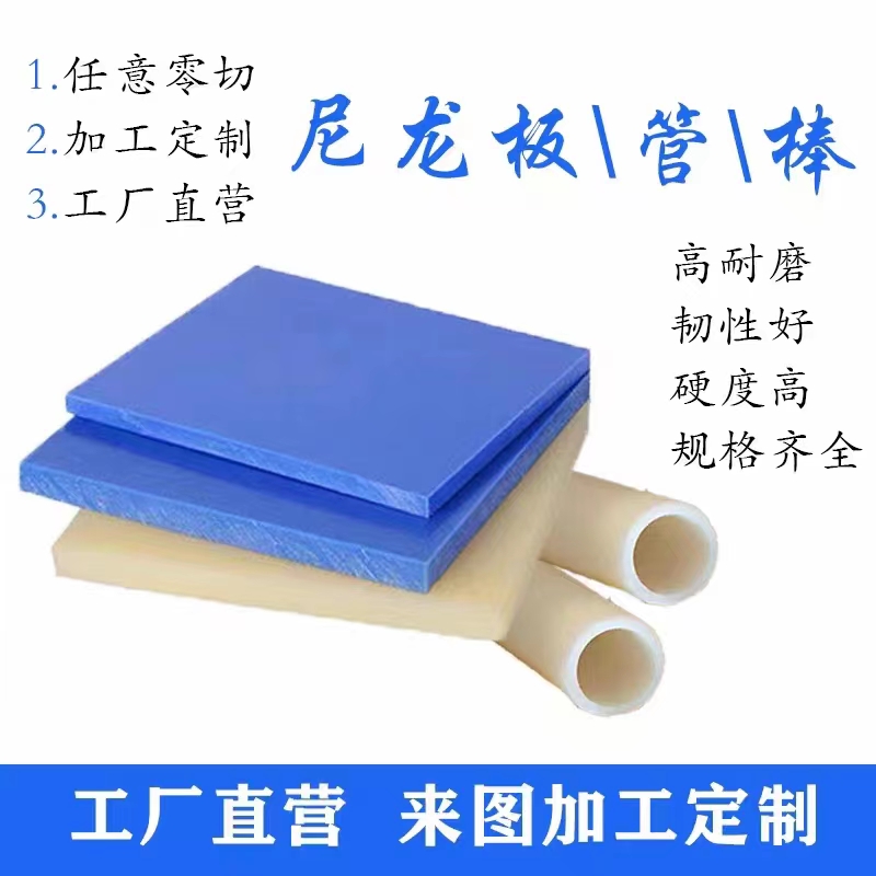 耐磨MC尼龙板 PA66 POM方块 蓝绿色尼龙棒PA6 PA1010方条零切加工