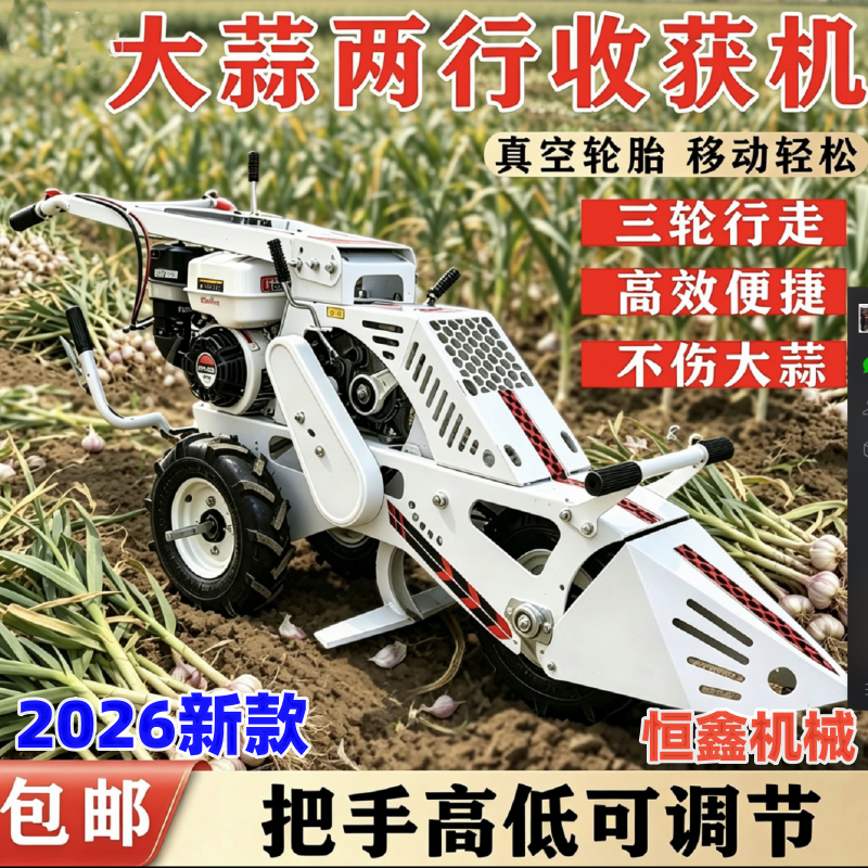 大蒜收获机起蒜机韭菜苗收获机犁蒜锄蒜机挖蒜机前置大蒜收割机