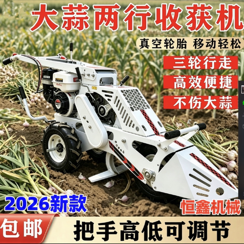 大蒜收获机前置大蒜收厂家直销