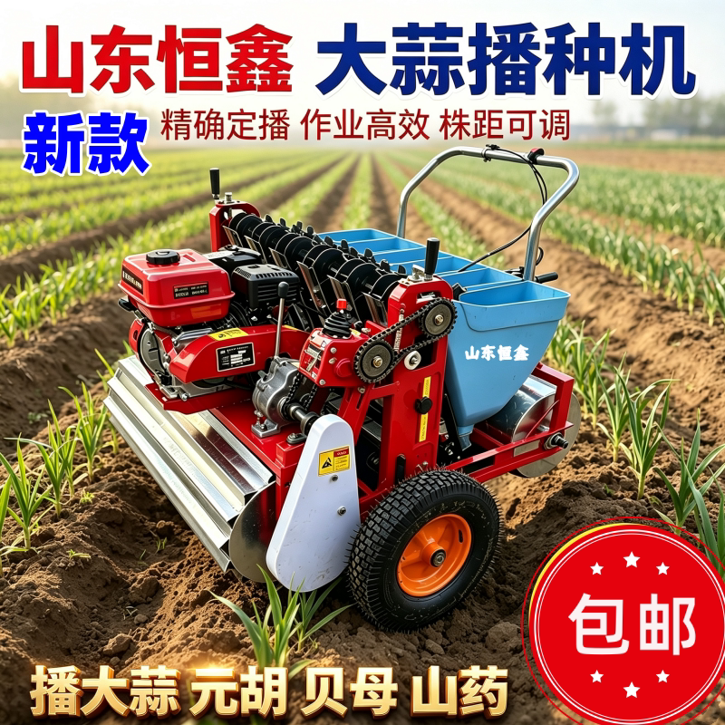 大蒜播种机农用电动手推汽油