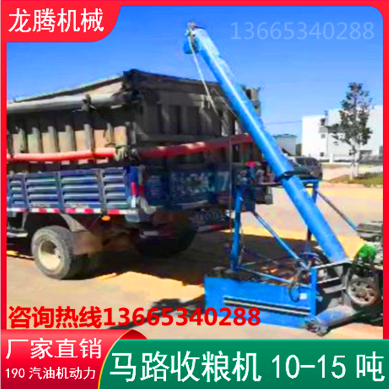 车载马路收粮机吸粮机小麦自走式晒 扒粮机 散粮装车