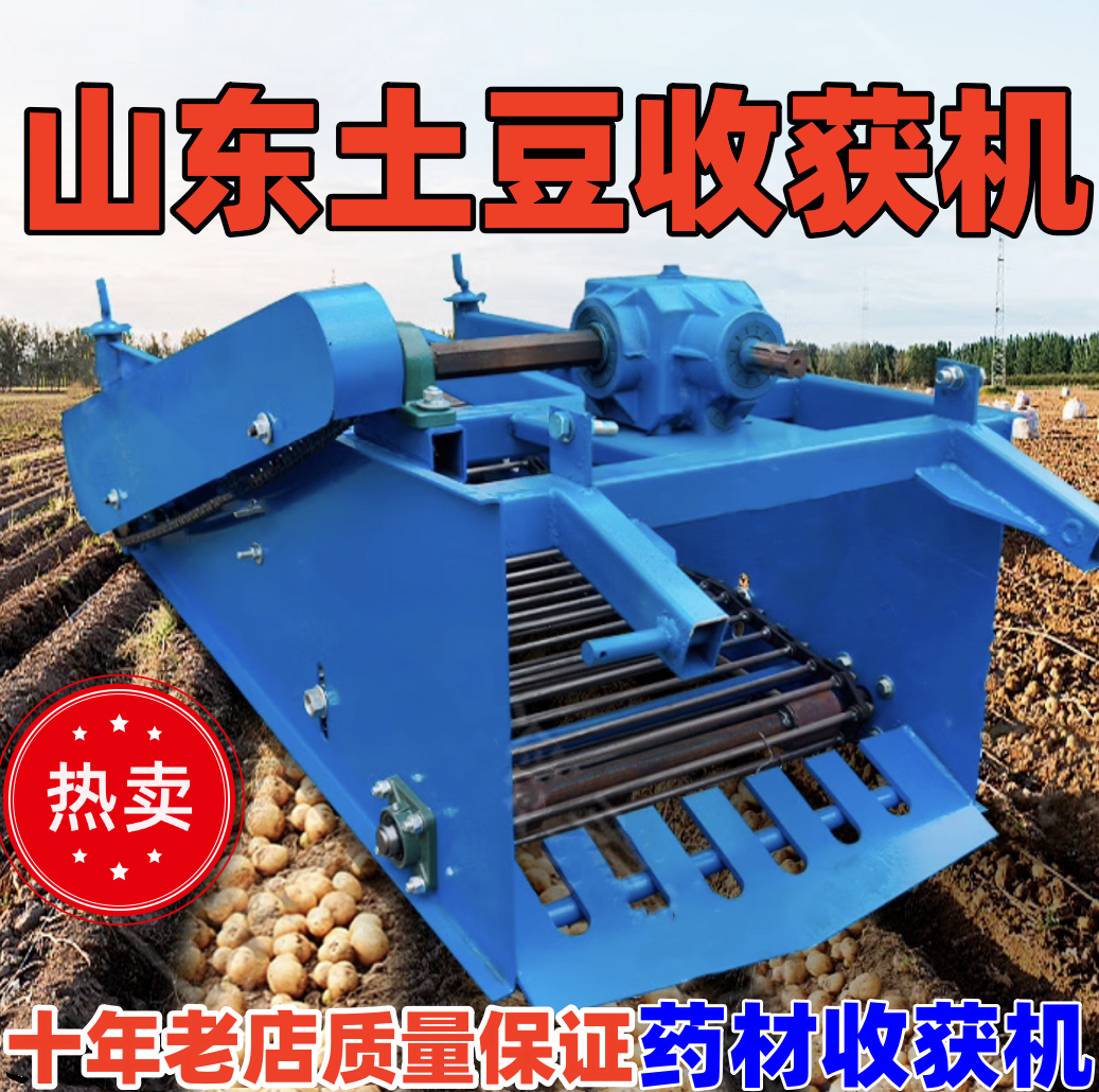 土豆红薯收获机铃薯爬坡装车机药材收获机捡石机刨地瓜挖洋芋机
