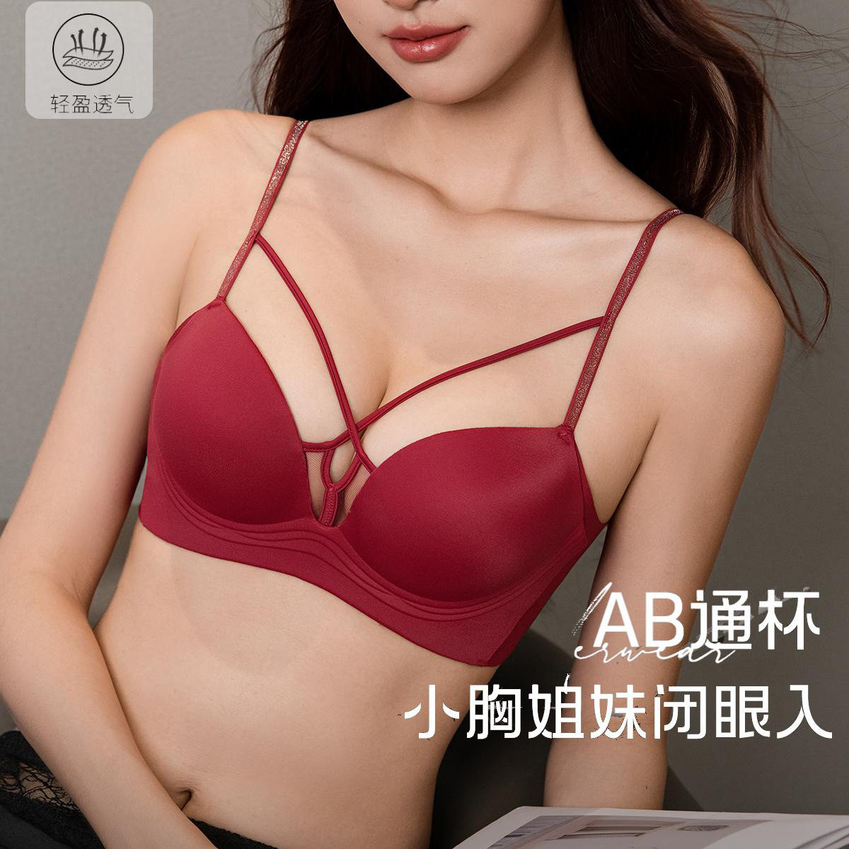 红色小胸聚拢内衣女厚杯显大无钢圈塑型防下垂性感文胸罩套装跨境