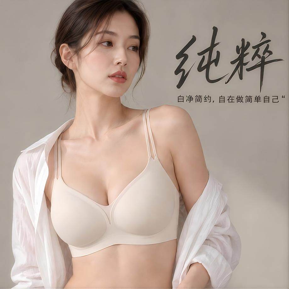 性感细闪双肩带内衣女薄款小胸聚拢无钢圈上托防下垂大胸无痕文胸