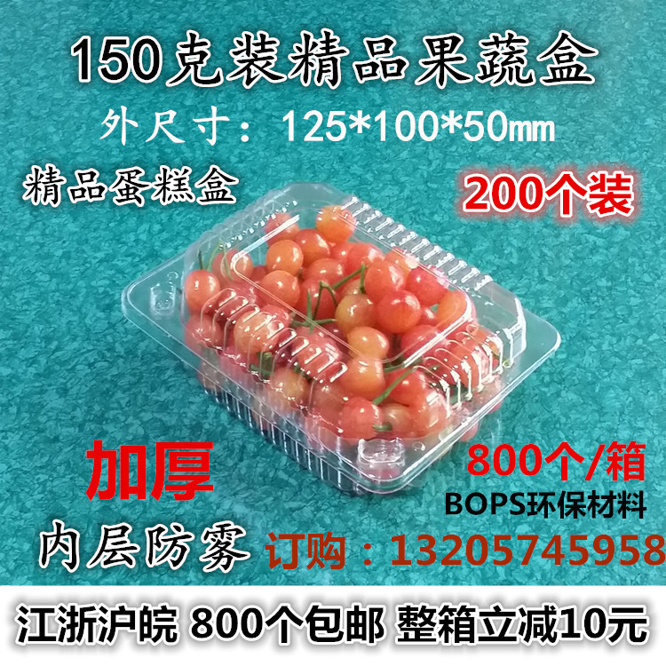 加厚透明塑料水果托盘保鲜蛋糕盒