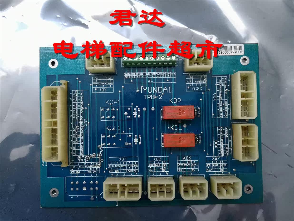 HYUNDAI现代电梯接口板TPB-2 实物拍照 现货热卖 电梯配件议价怎么看?