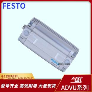 A正品 费斯托FESTO 现货 双作用紧凑型气缸 ADVUL 156890