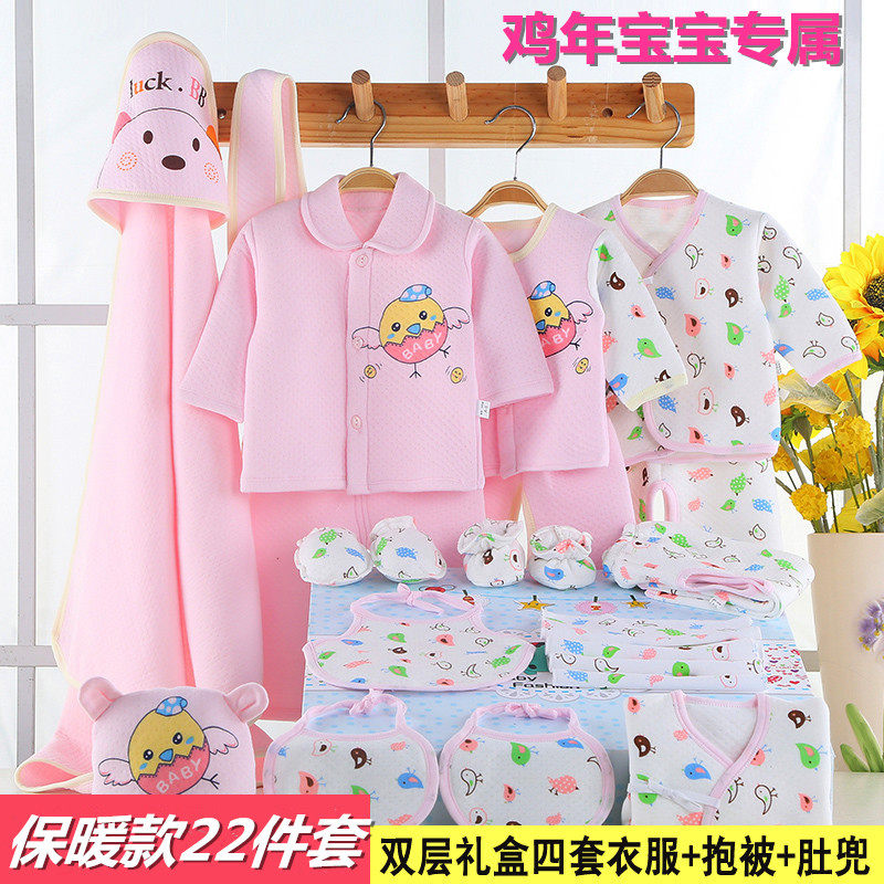 Coffret cadeau pour bébé - Vêtements + Fournitures - Ref 1957346 Image 3