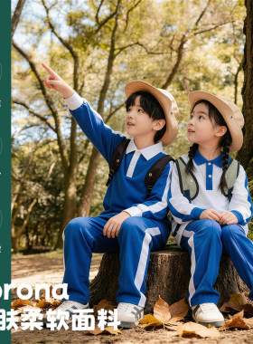 家有伯乐深圳市校服统一小学生男女春秋季长袖上衣长裤运动服套装