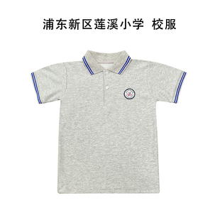 上海市浦东新区莲溪小学校服 浦东莲溪小学校服,莲溪小学校服