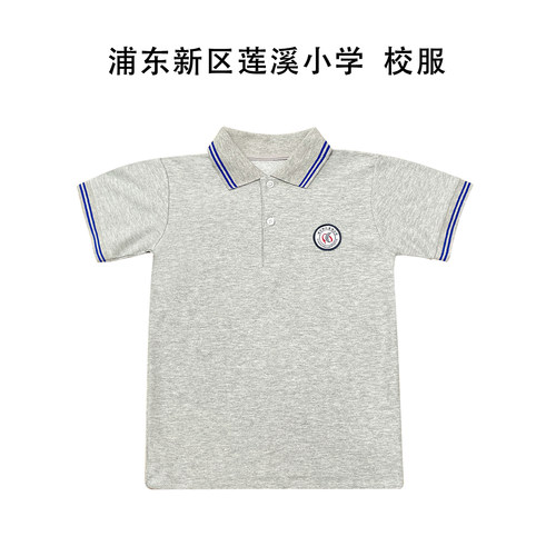 上海市浦东新区莲溪小学校服