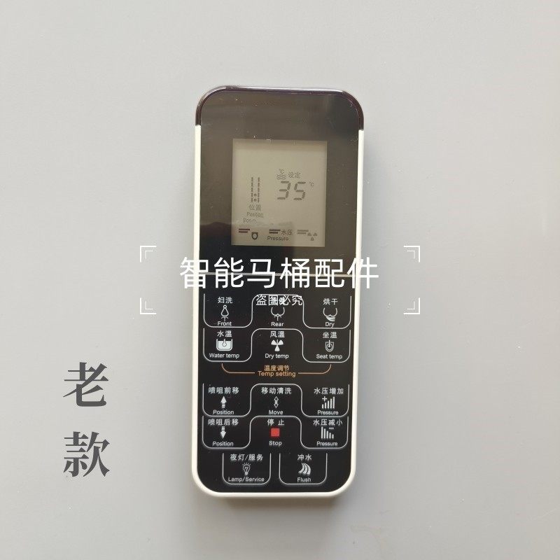 智能马桶遥控器适用于999B/813B/939/983/TAKA,家装主材,坐便器配件,淘宝优惠券,粉丝福利购,淘宝优惠卷