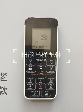 智能马桶遥控器适用于999B/813B/939/983/TAKA