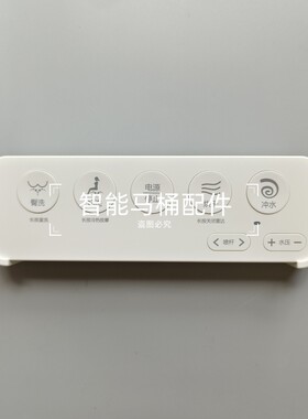 马桶遥控器适用科堡KB帝王优洗丽泰陶卫欲飞雕邦士顿摩西顿梦佳MG